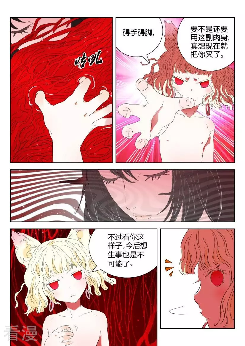 第64话 机会来了-第64话