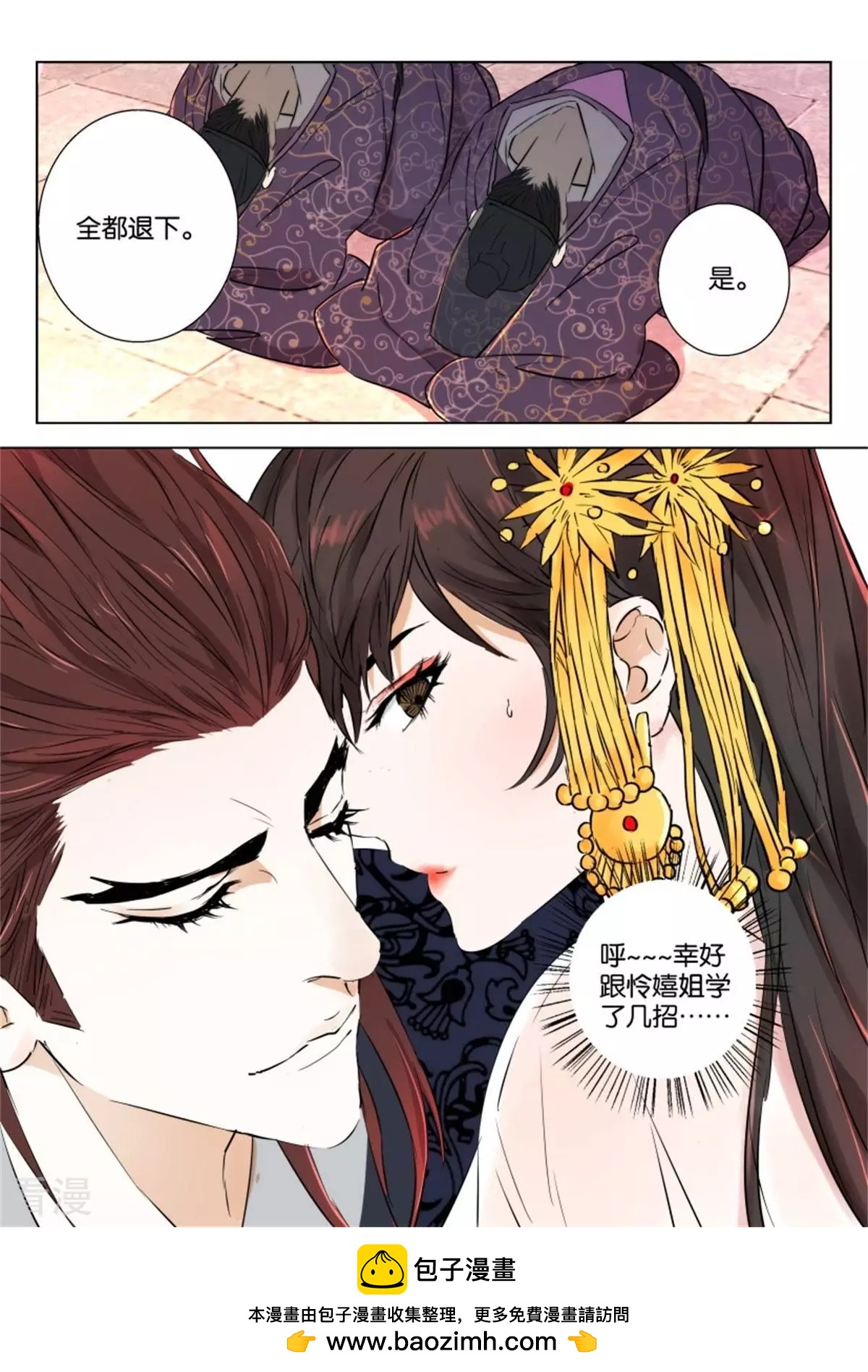 第66话 惊艳一舞-第66话