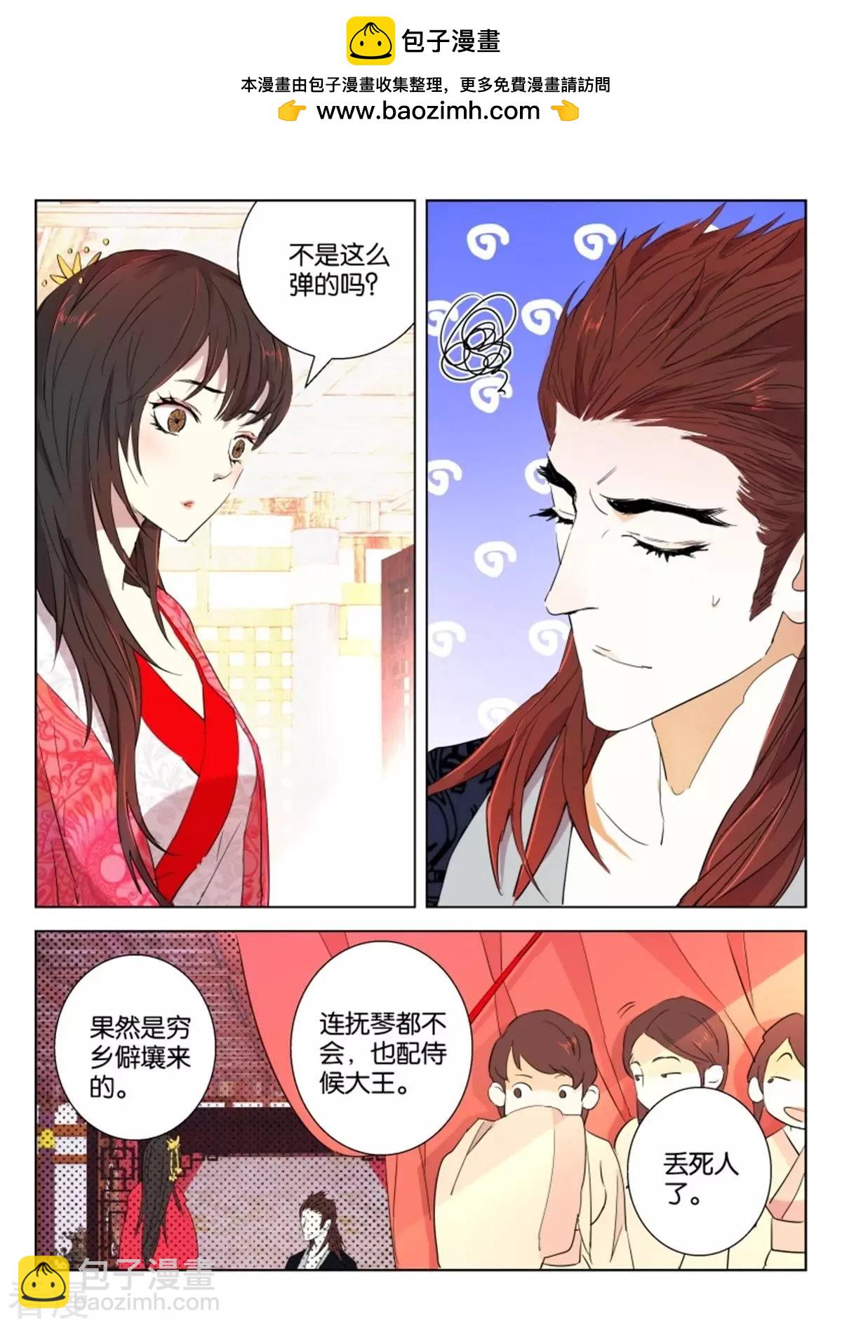 第66话 惊艳一舞-第66话