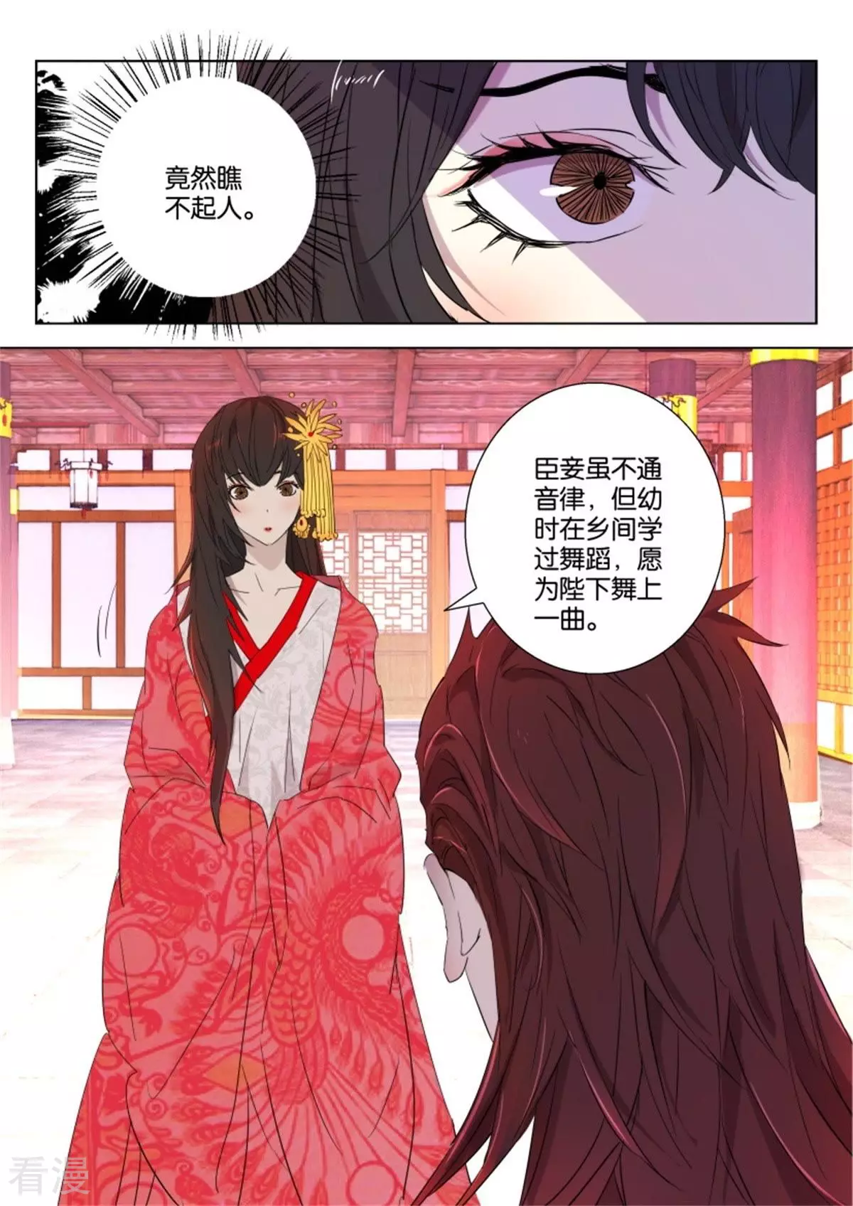 第66话 惊艳一舞-第66话