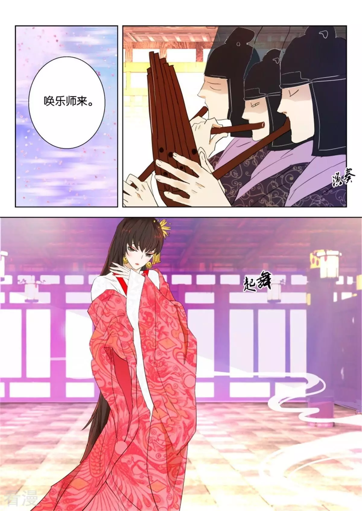 第66话 惊艳一舞-第66话