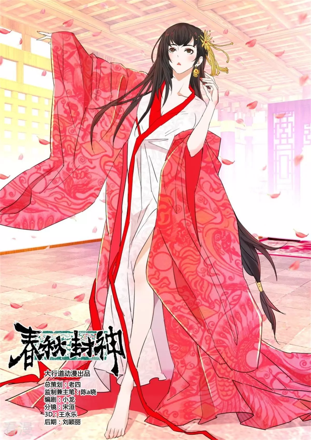 第66话 惊艳一舞-第66话