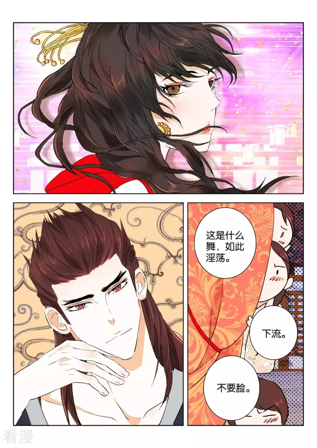 第66话 惊艳一舞-第66话