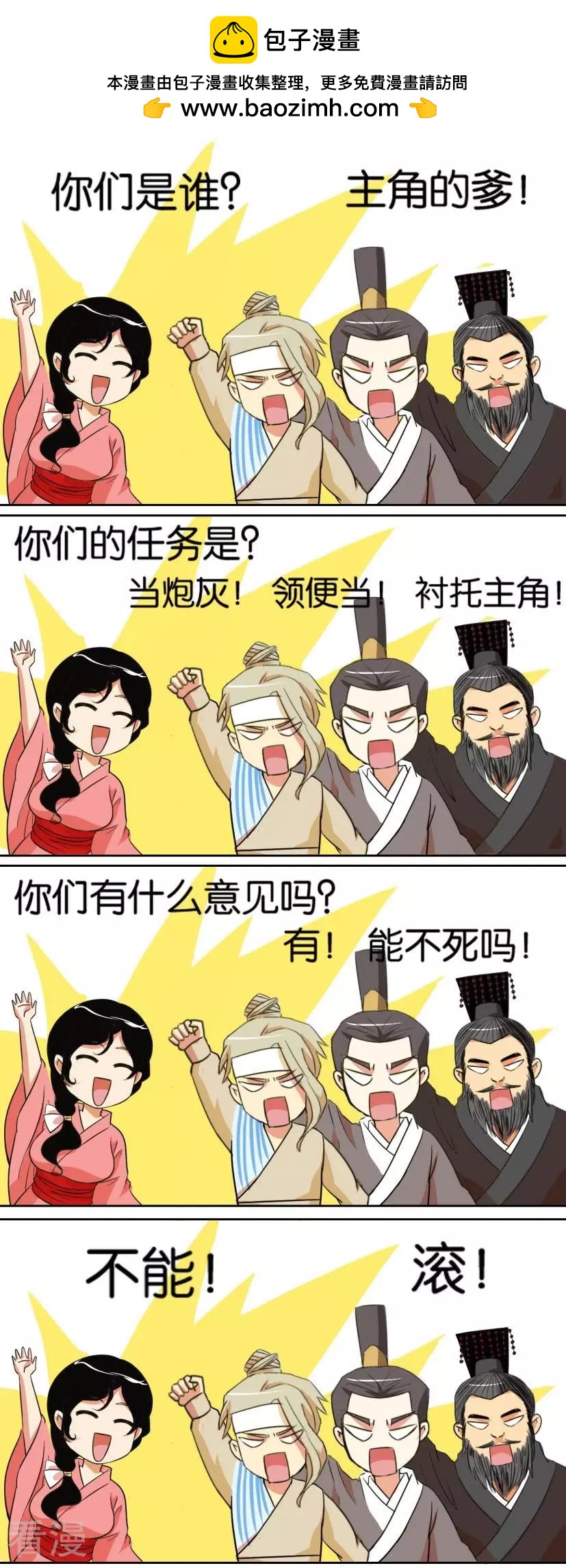 第68话 番外篇12男一的法则-第68话