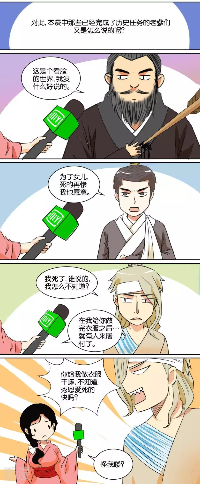 第68话 番外篇12男一的法则-第68话