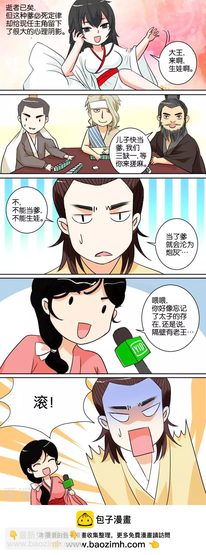 第68话 番外篇12男一的法则-第68话