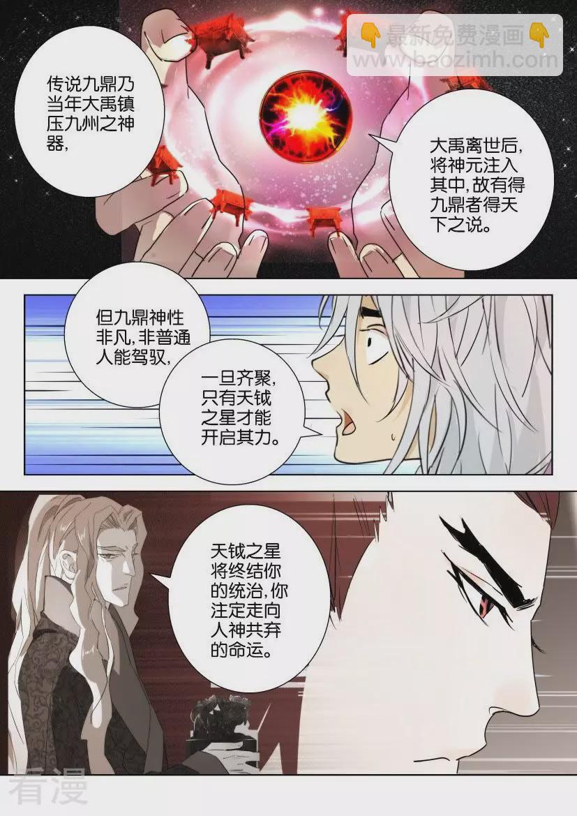 第70话 预言-第70话