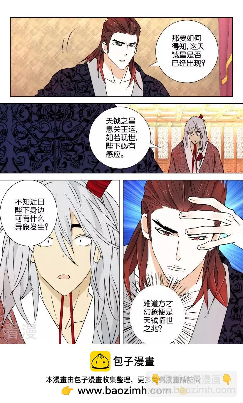 第70话 预言-第70话