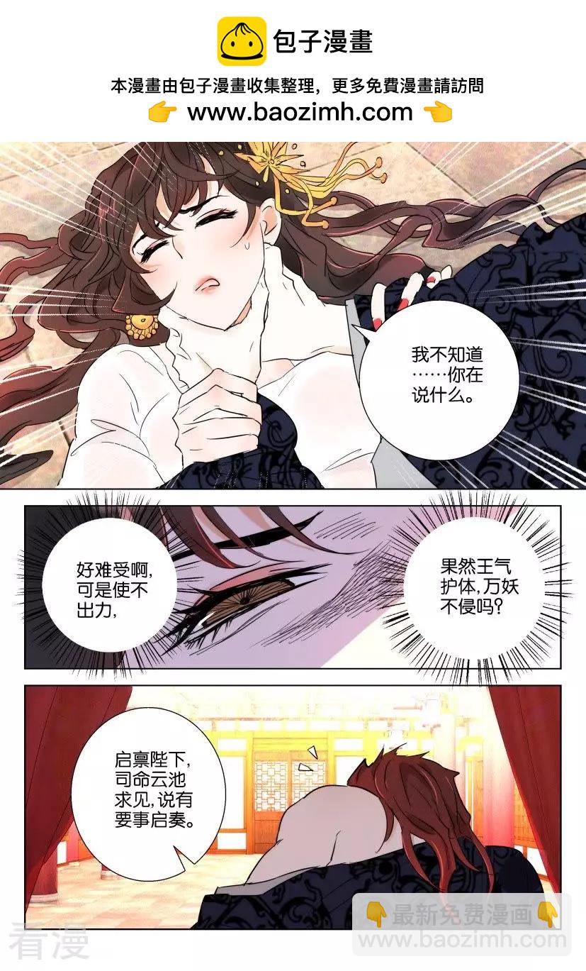 第70话 预言-第70话