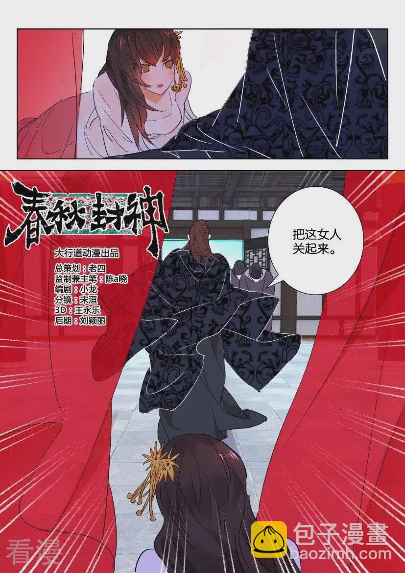 第70话 预言-第70话