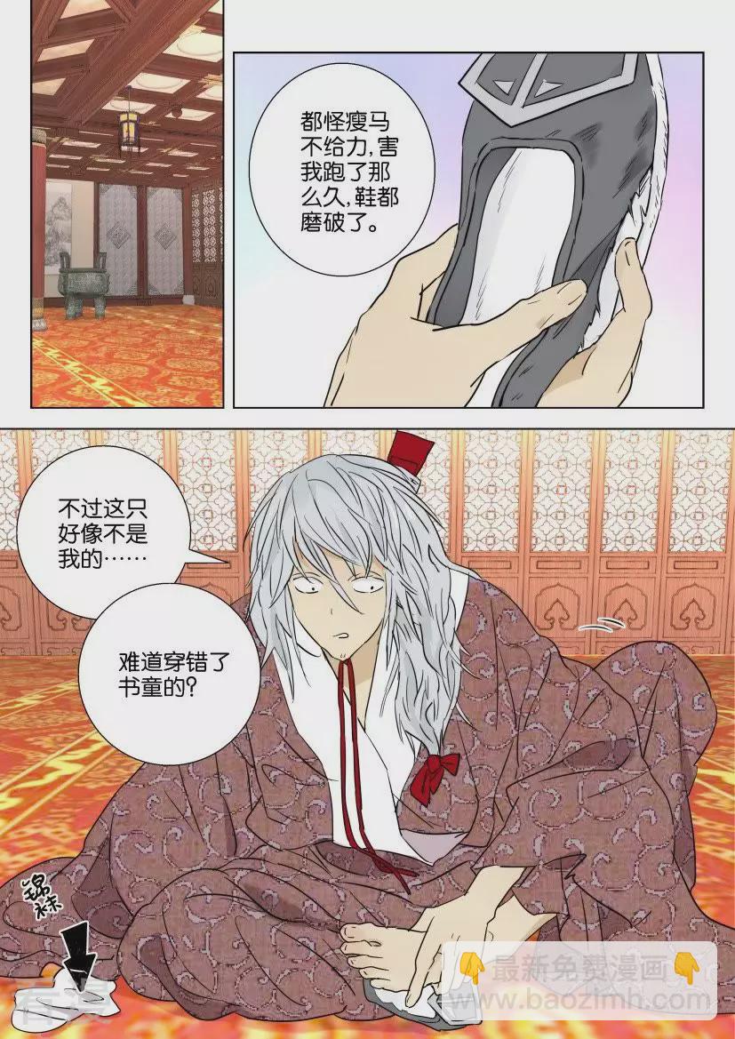 第70话 预言-第70话