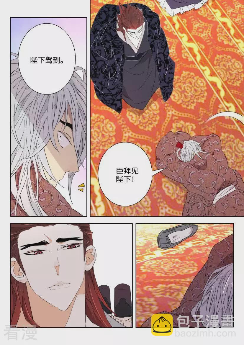第70话 预言-第70话