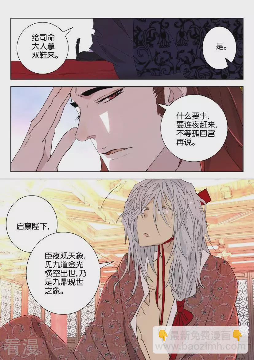 第70话 预言-第70话