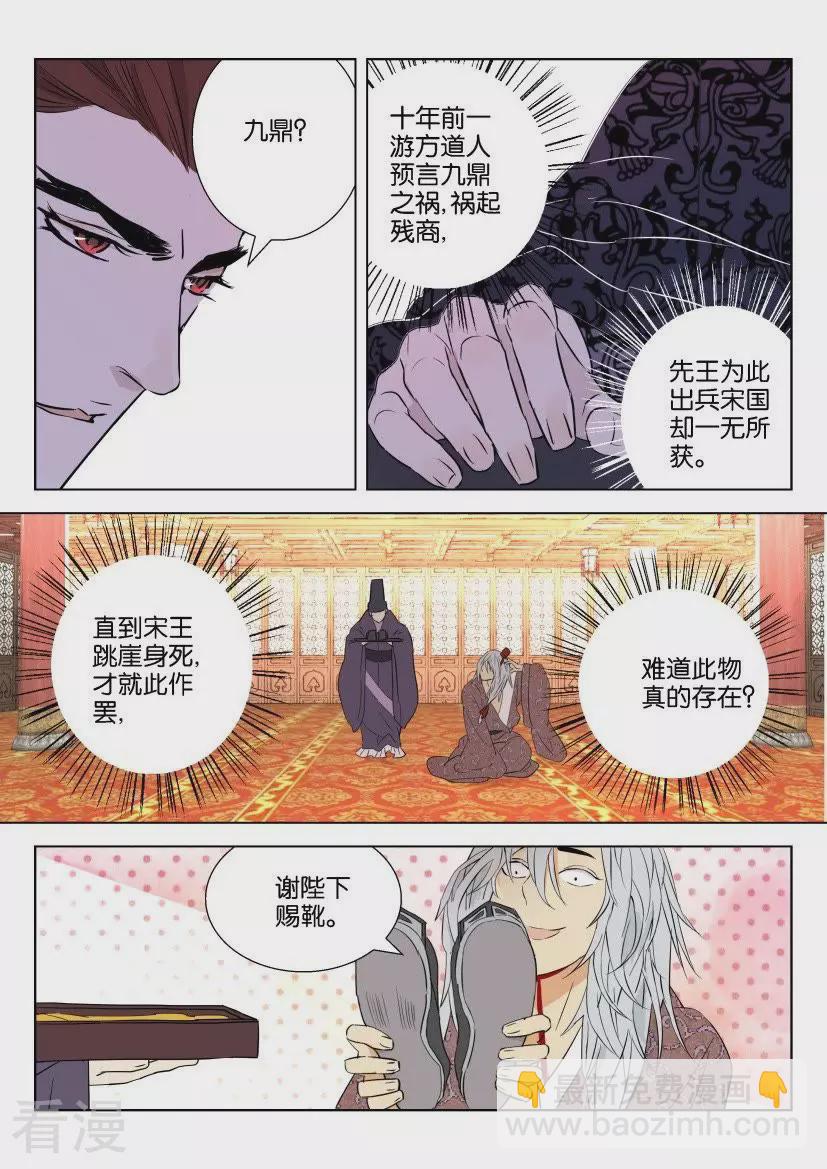 第70话 预言-第70话