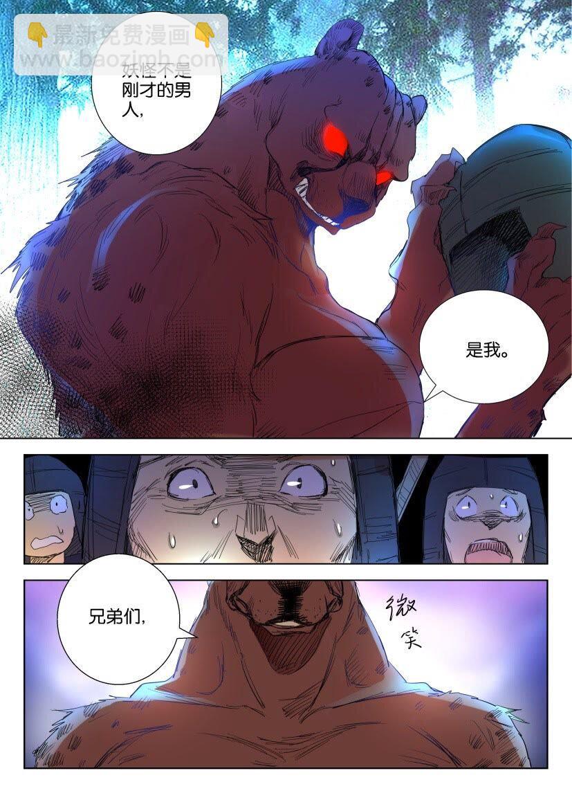 8 第08话 封印解除-第8话