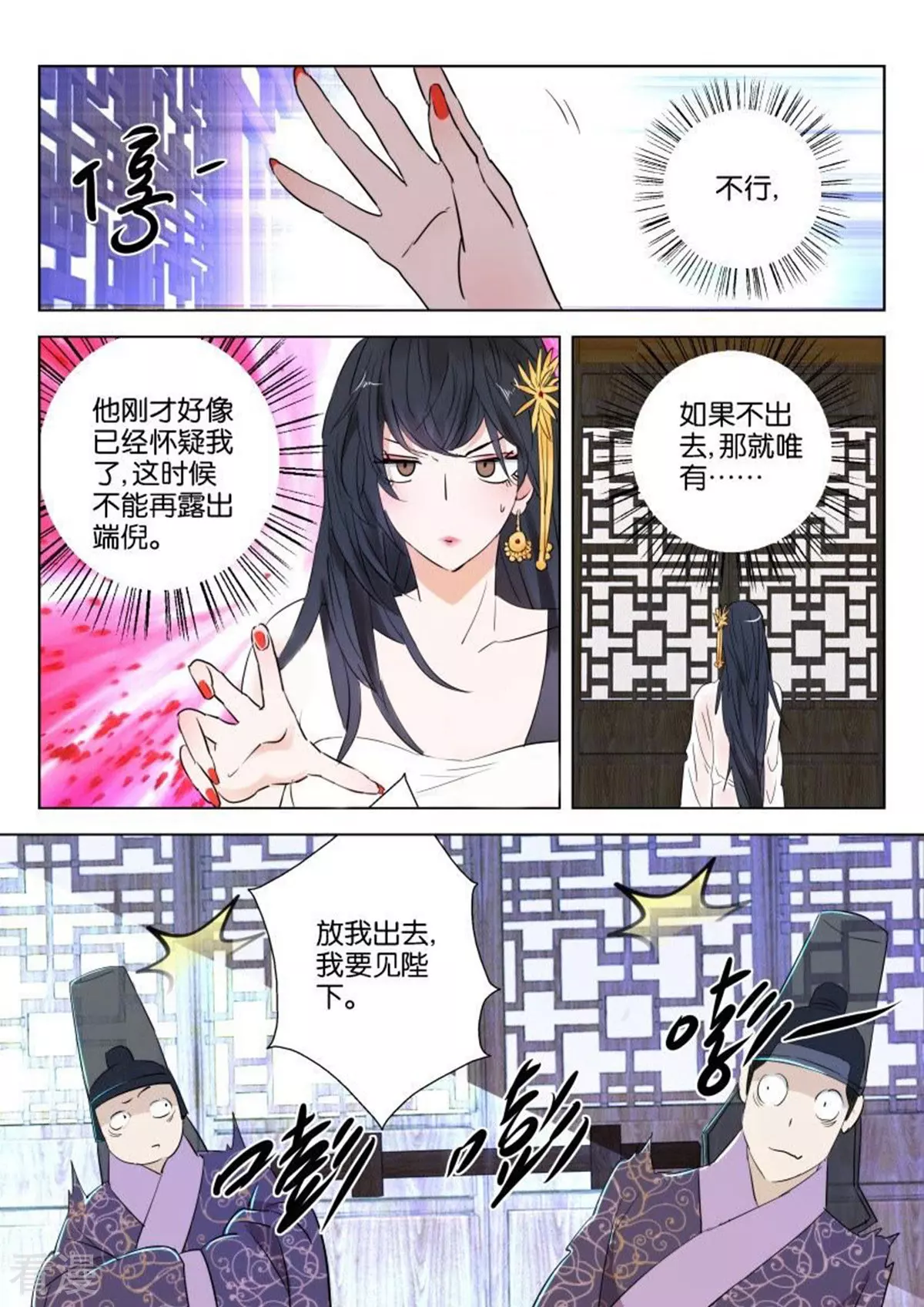 第72话 萌宠变身-第72话
