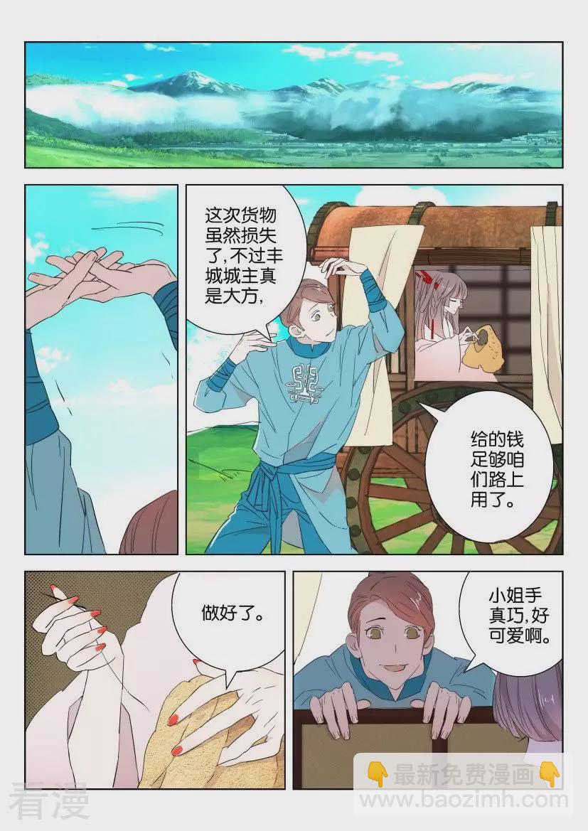 第72话 萌宠变身-第72话