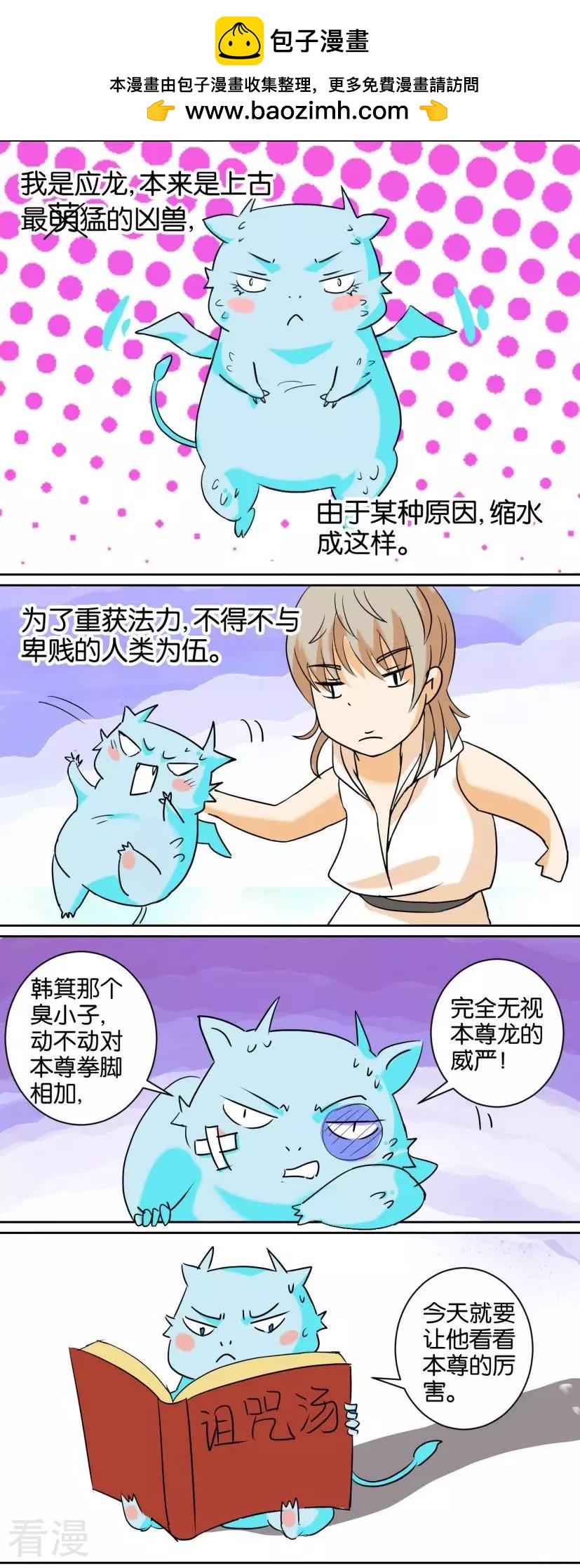 第74话 番外篇14宫廷时尚-第74话