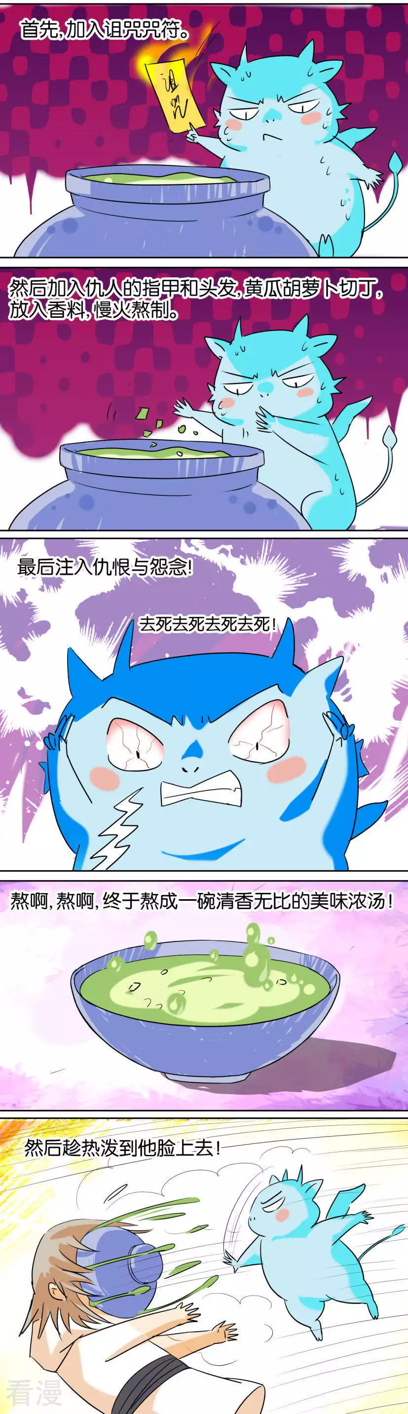 第74话 番外篇14宫廷时尚-第74话