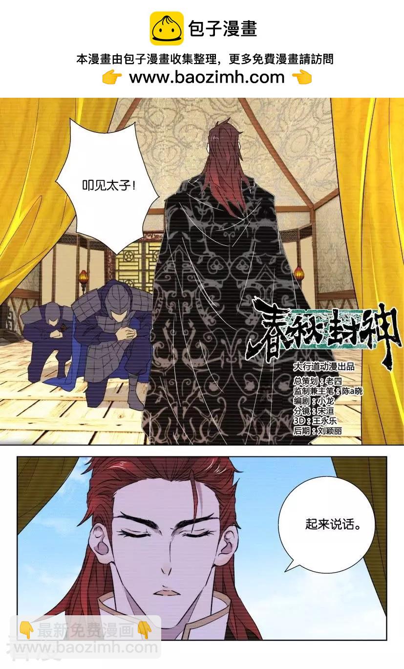 第80话 故仇（二）-第80话