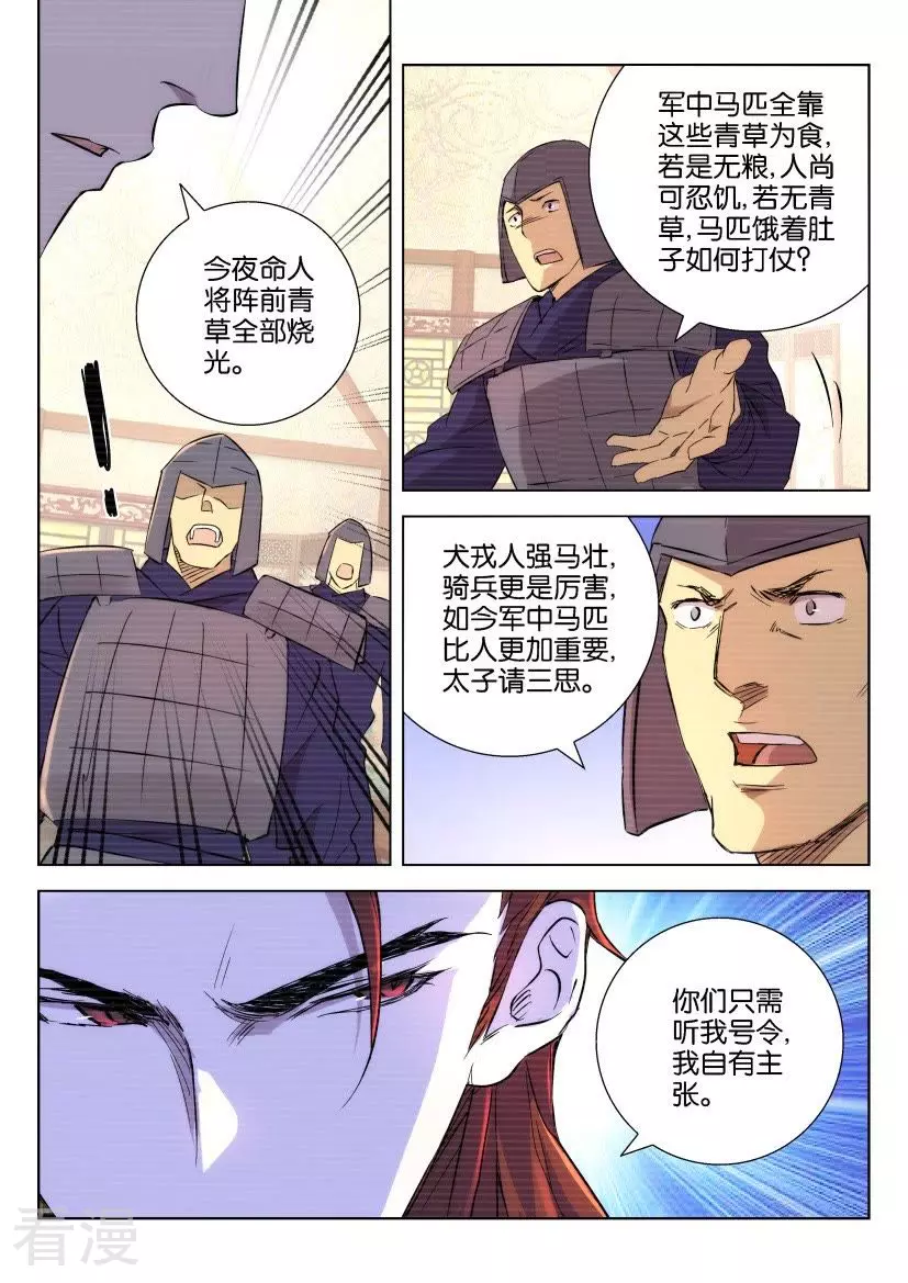 第80话 故仇（二）-第80话