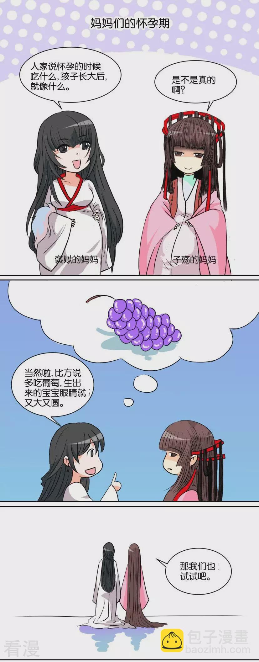 第82话 番外篇17兼职-第82话