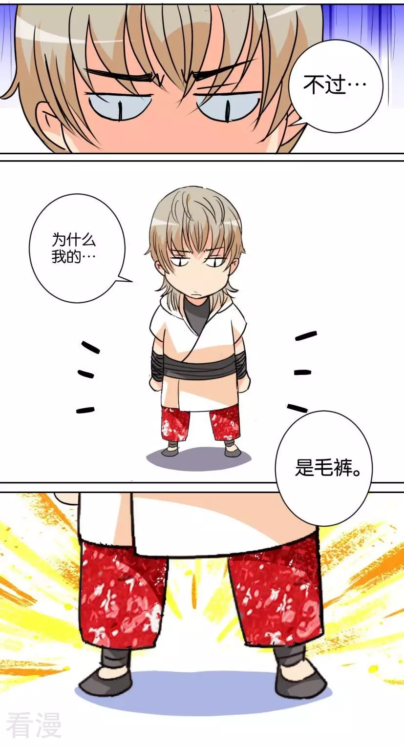 第84话 番外篇18耍帅成病-第84话