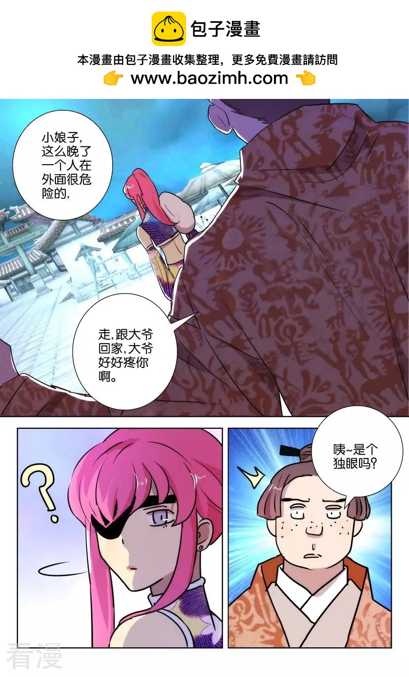 第86话 不该惹的人-第86话