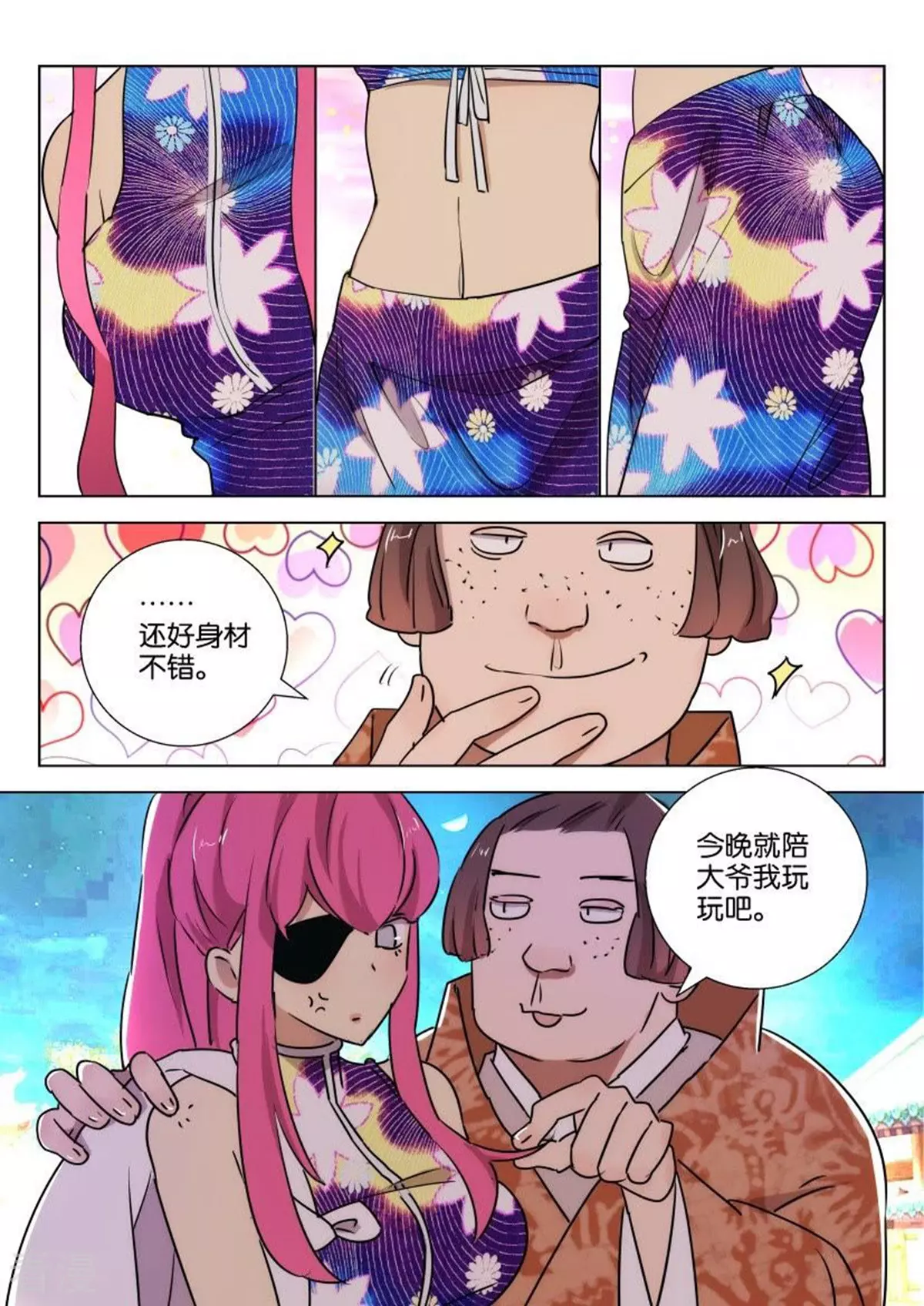 第86话 不该惹的人-第86话