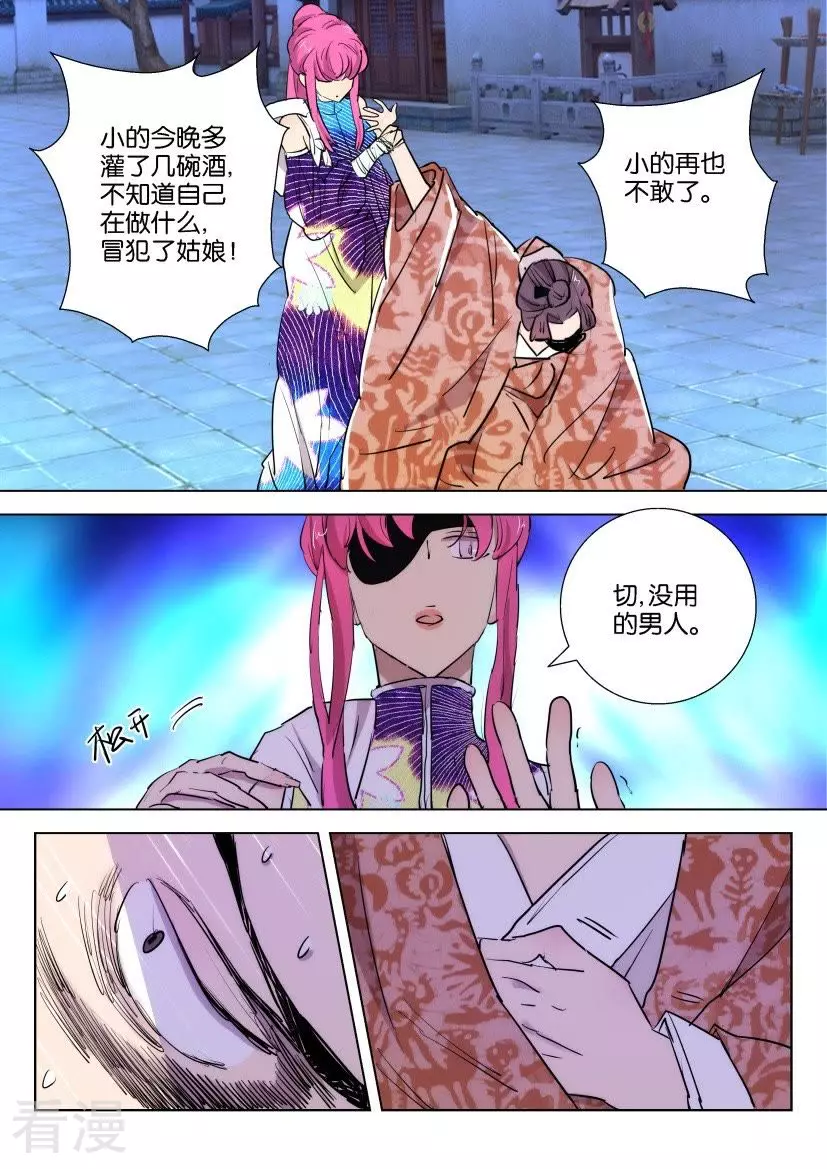 第86话 不该惹的人-第86话