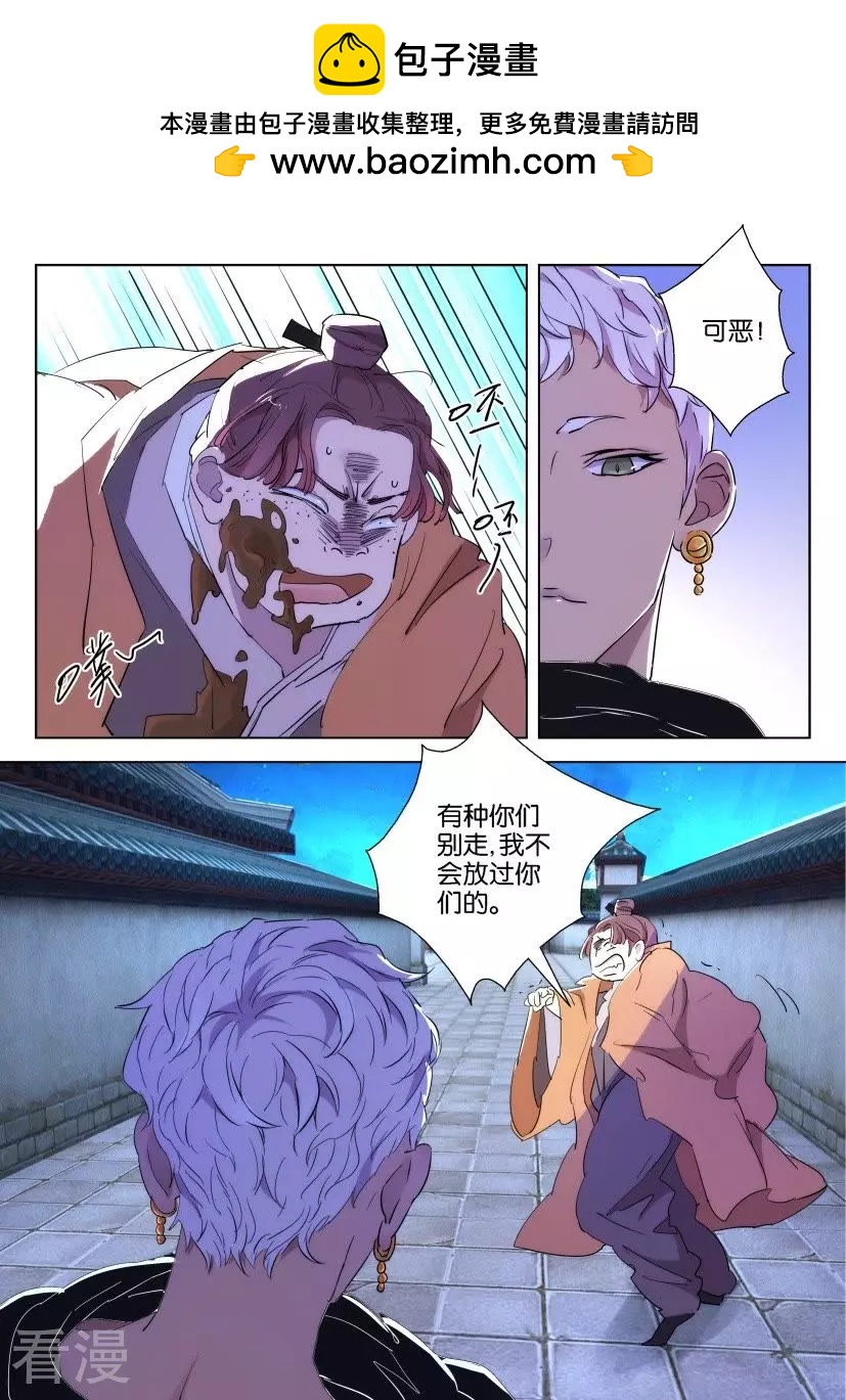 第88话 师姐墨璇-第88话