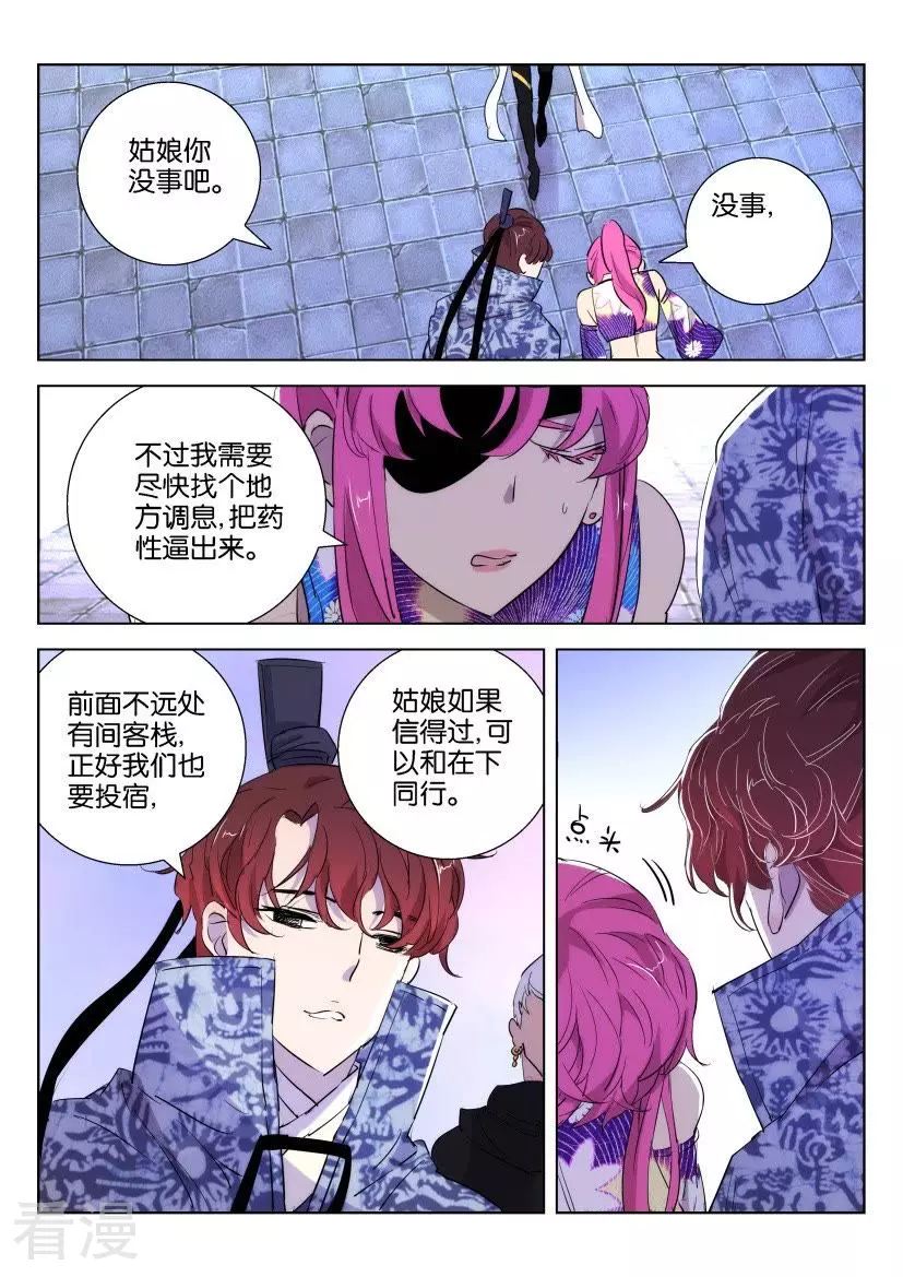 第88话 师姐墨璇-第88话