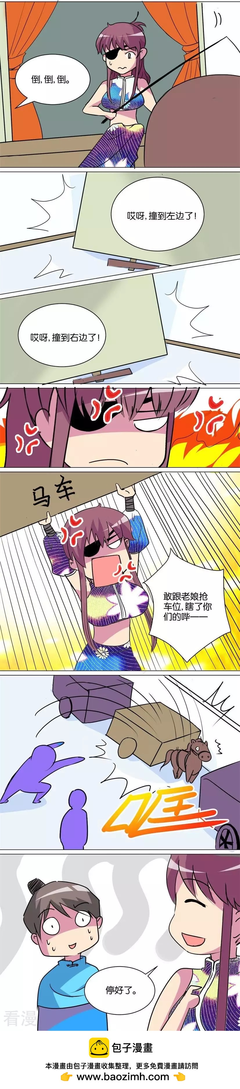 第90话 番外篇20教你一招-第90话
