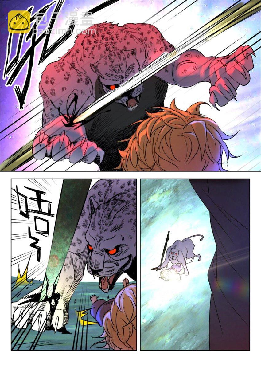 10 第10话 豹妖-第10话