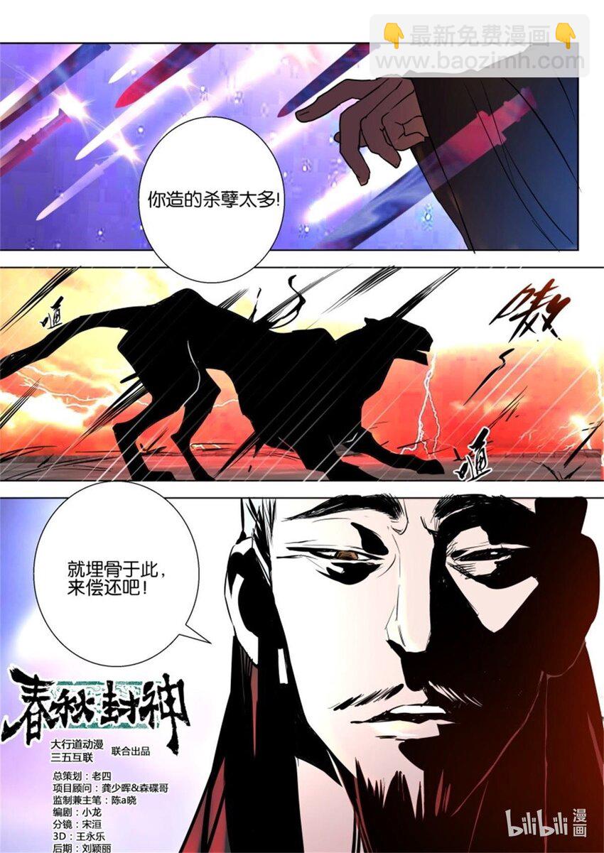 10 第10话 豹妖-第10话