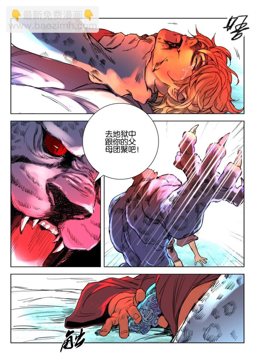 10 第10话 豹妖-第10话