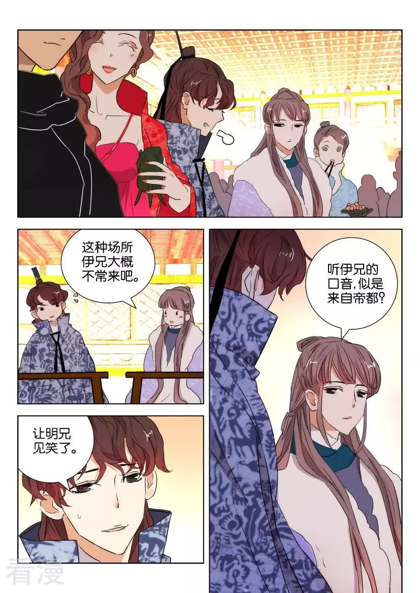 第94话 绝世美女-第94话