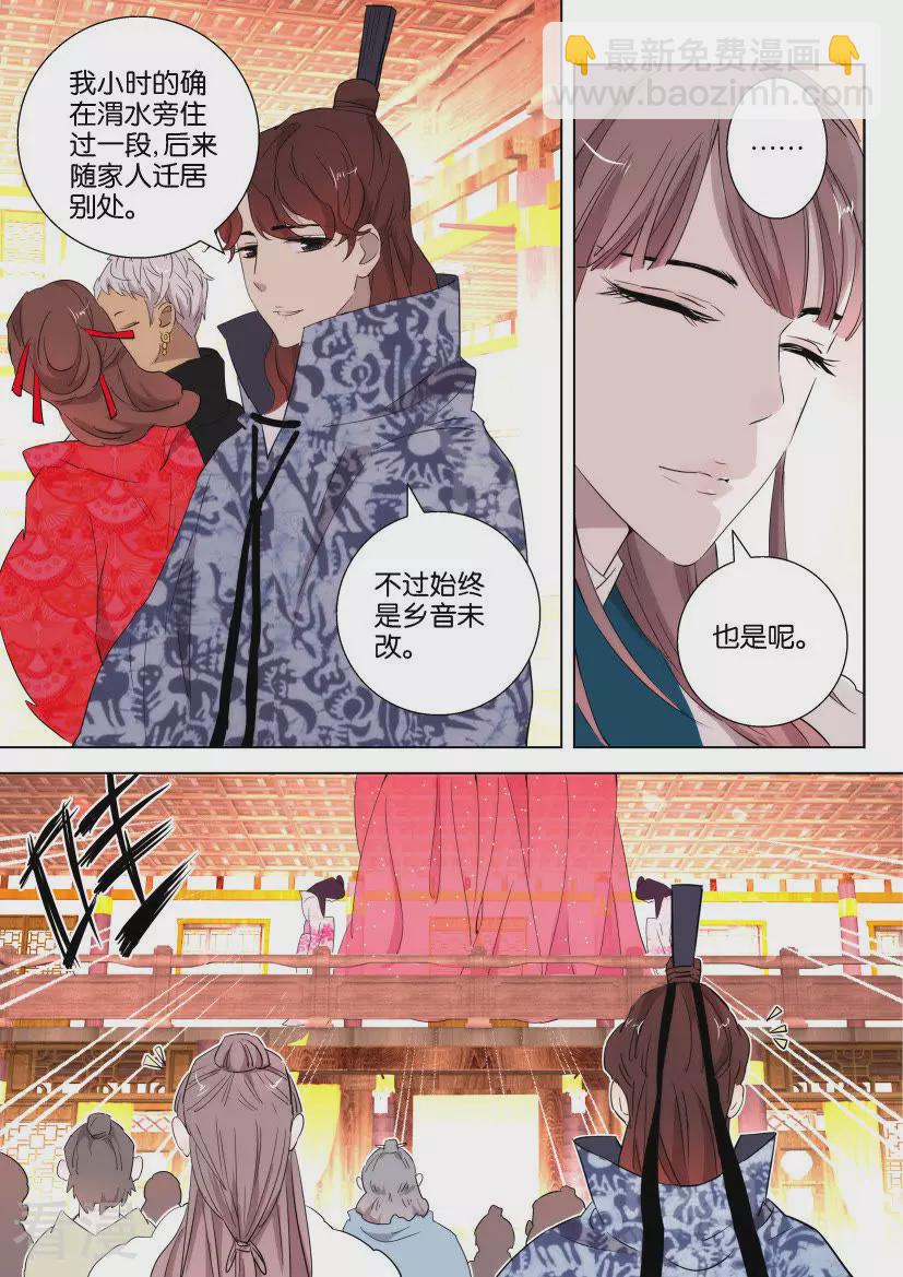 第94话 绝世美女-第94话