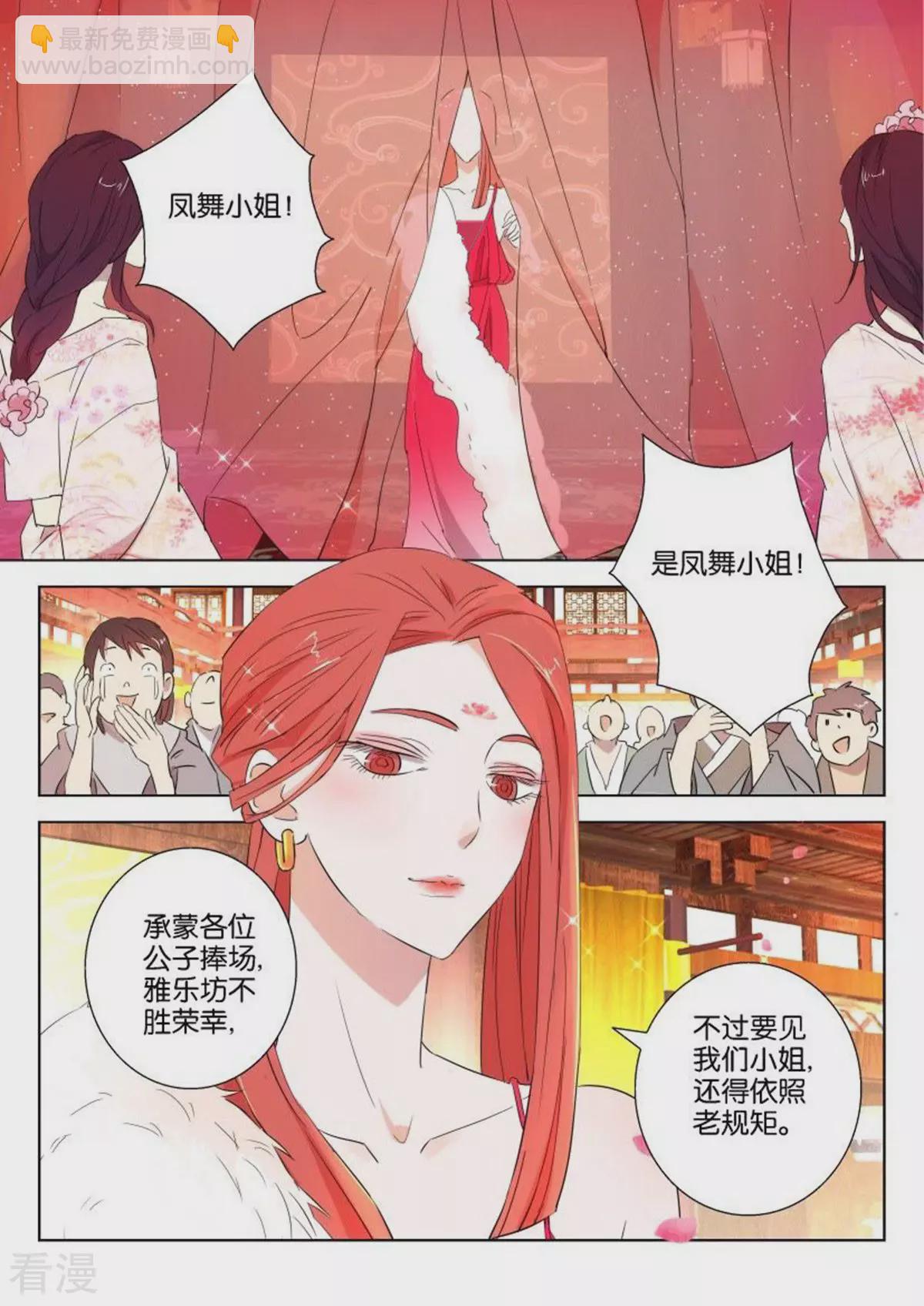 第94话 绝世美女-第94话