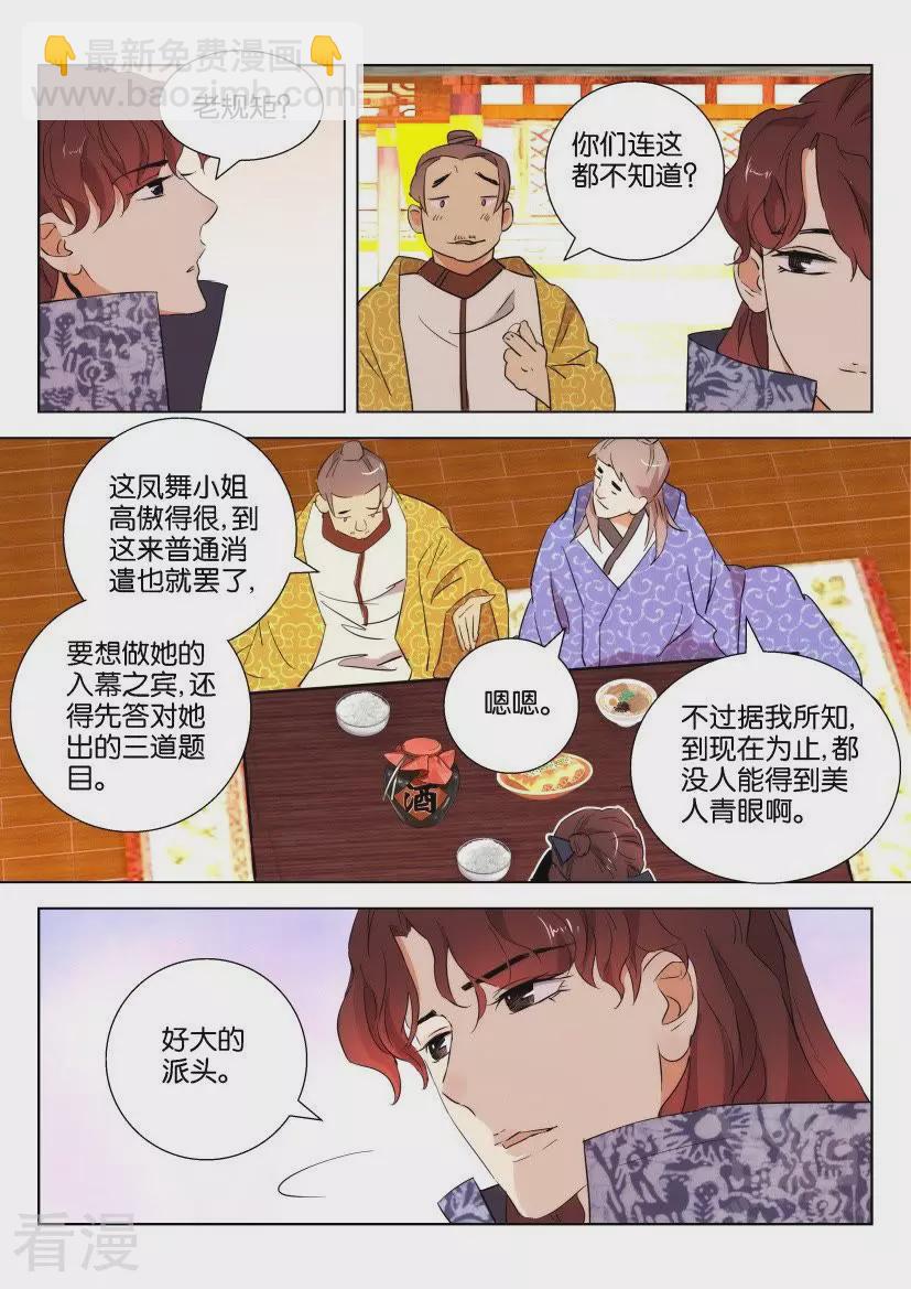 第94话 绝世美女-第94话