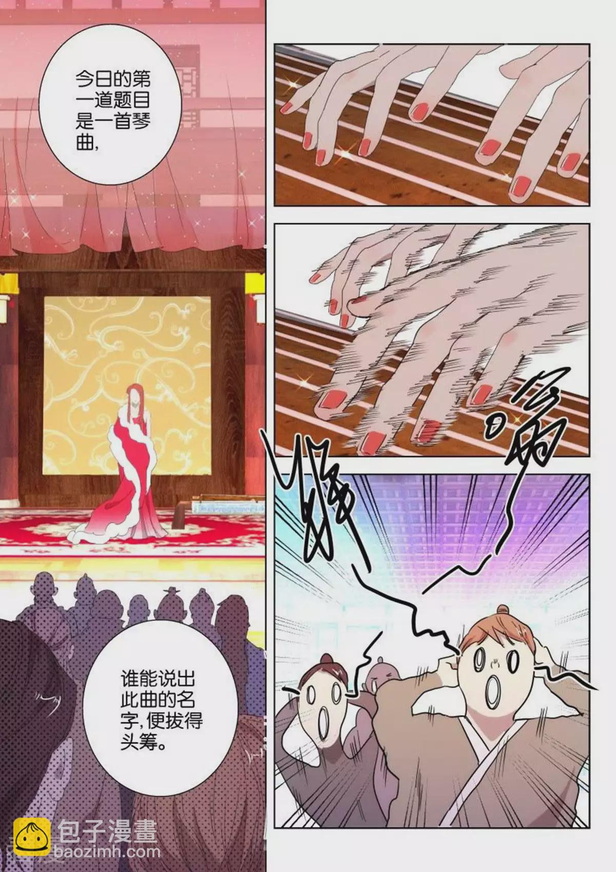 第94话 绝世美女-第94话