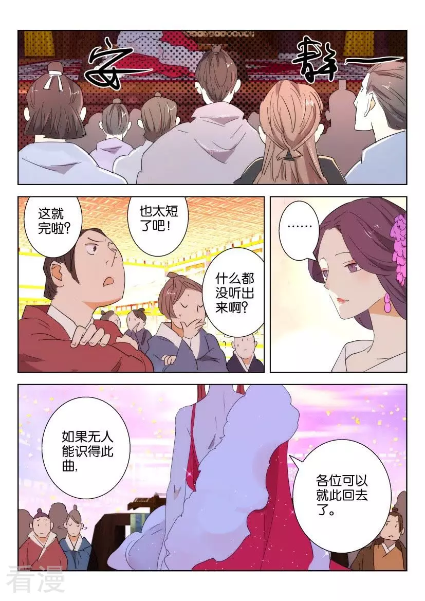 第94话 绝世美女-第94话