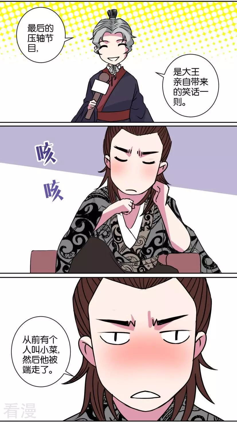 第96话 番外篇22宫廷年会-第96话