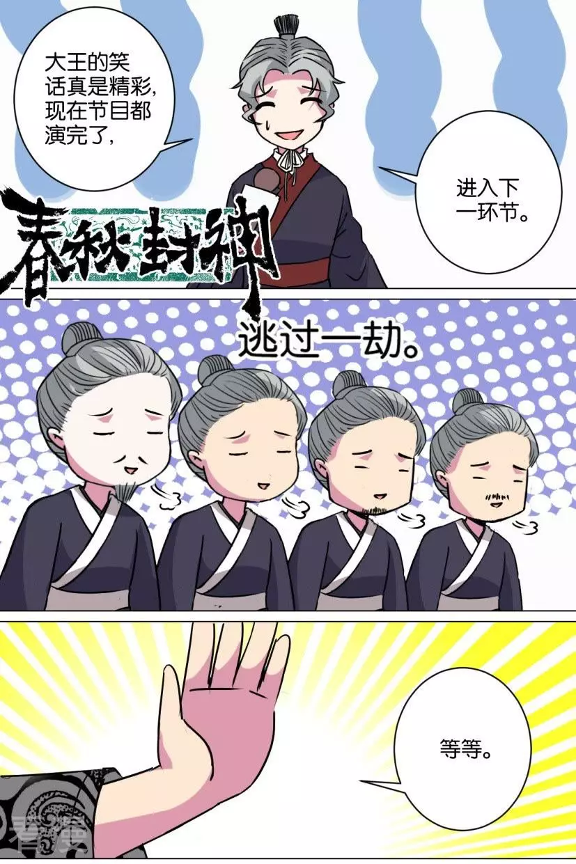 第96话 番外篇22宫廷年会-第96话
