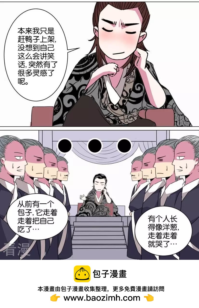 第96话 番外篇22宫廷年会-第96话