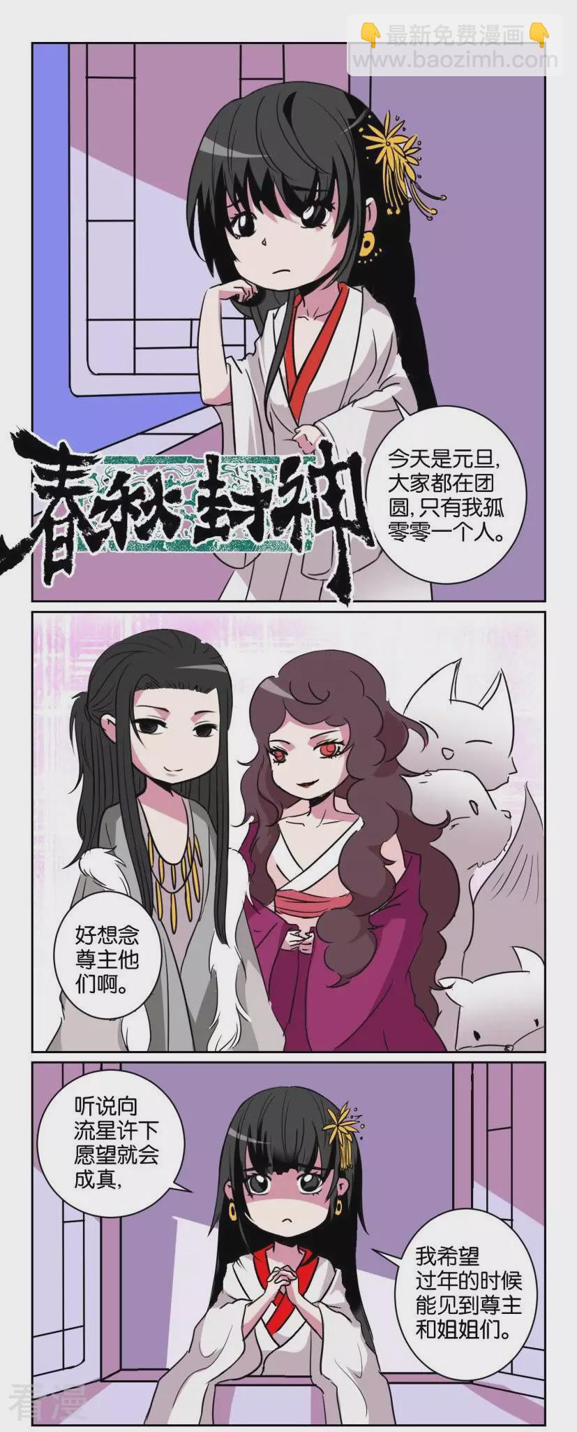 第98话 番外篇23发奖金啦-第98话