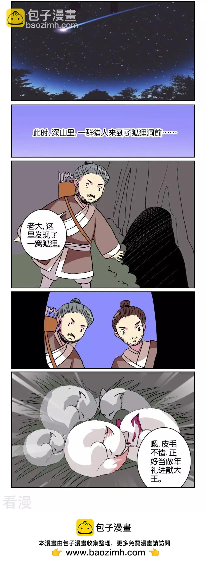 第98话 番外篇23发奖金啦-第98话