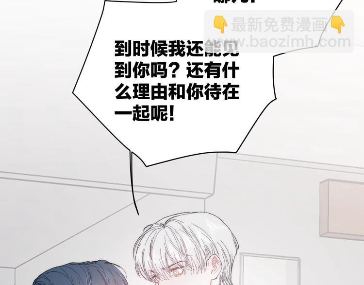 序章 贪恋他的爱&hellip;&hellip;(1/2)-第2话