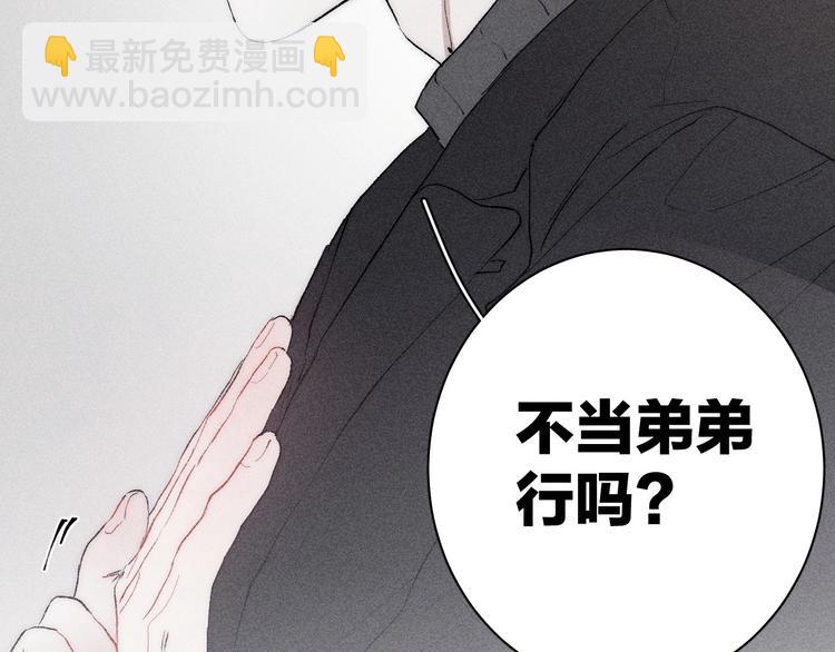 序章 贪恋他的爱&hellip;&hellip;(1/2)-第2话
