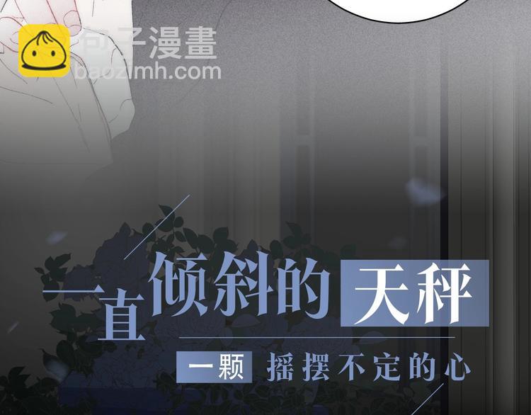 序章 贪恋他的爱&hellip;&hellip;(1/2)-第2话